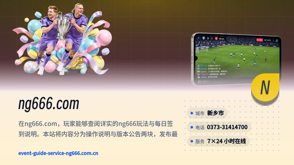 ng666.com故事