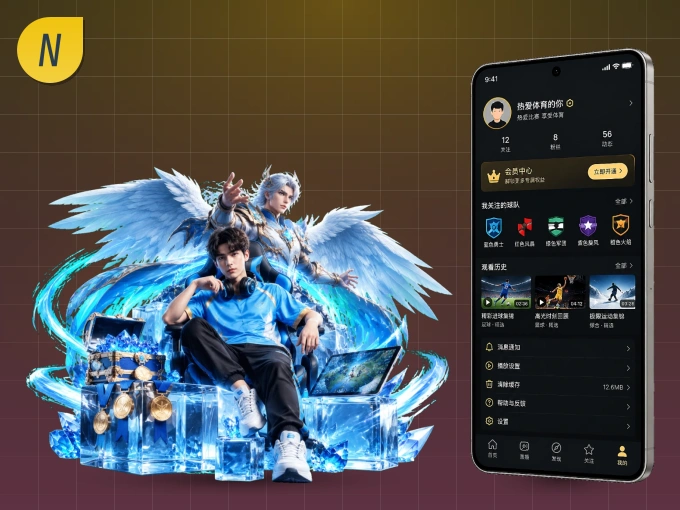 ng666.com APP，热门比赛一手掌握